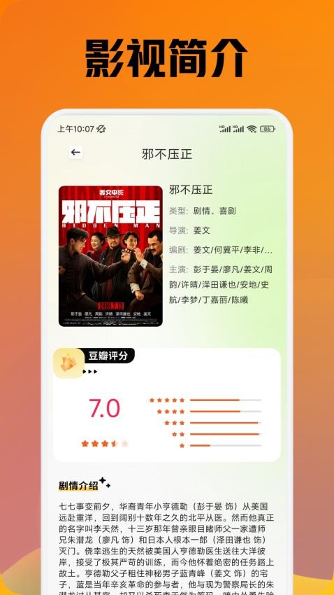 新小柿子 v1.1安卓版下载