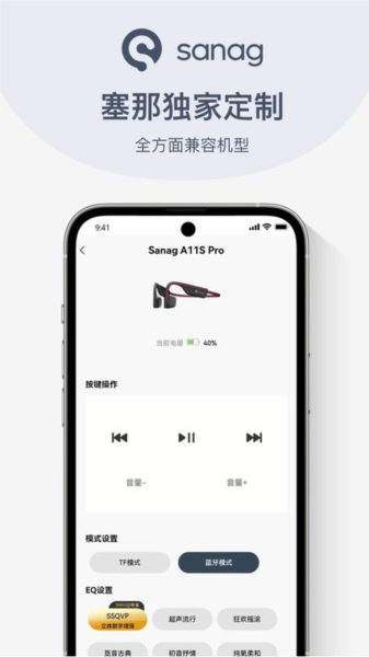 sanag app v1.20.3