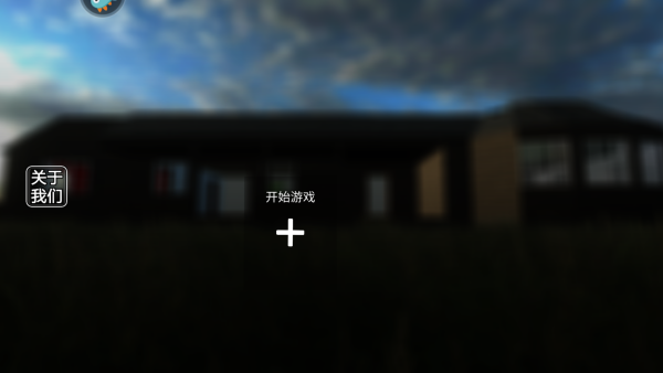 拆了老王家