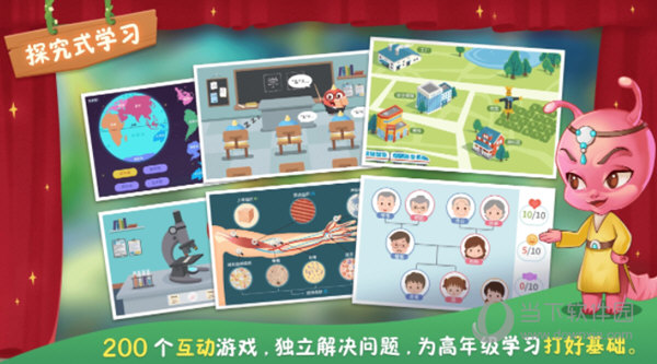 童行学院时空之旅