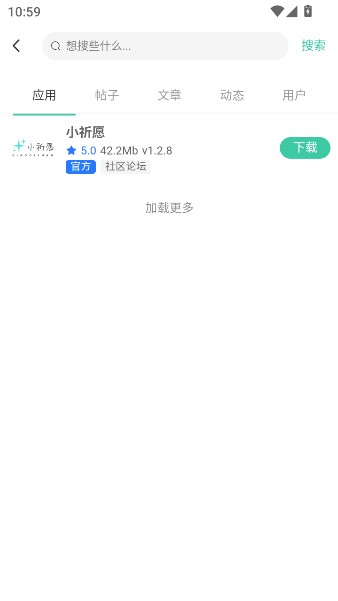 小祈愿app官方下载