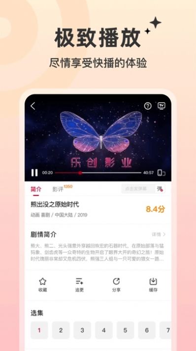 红叶影评 手机APP特色
