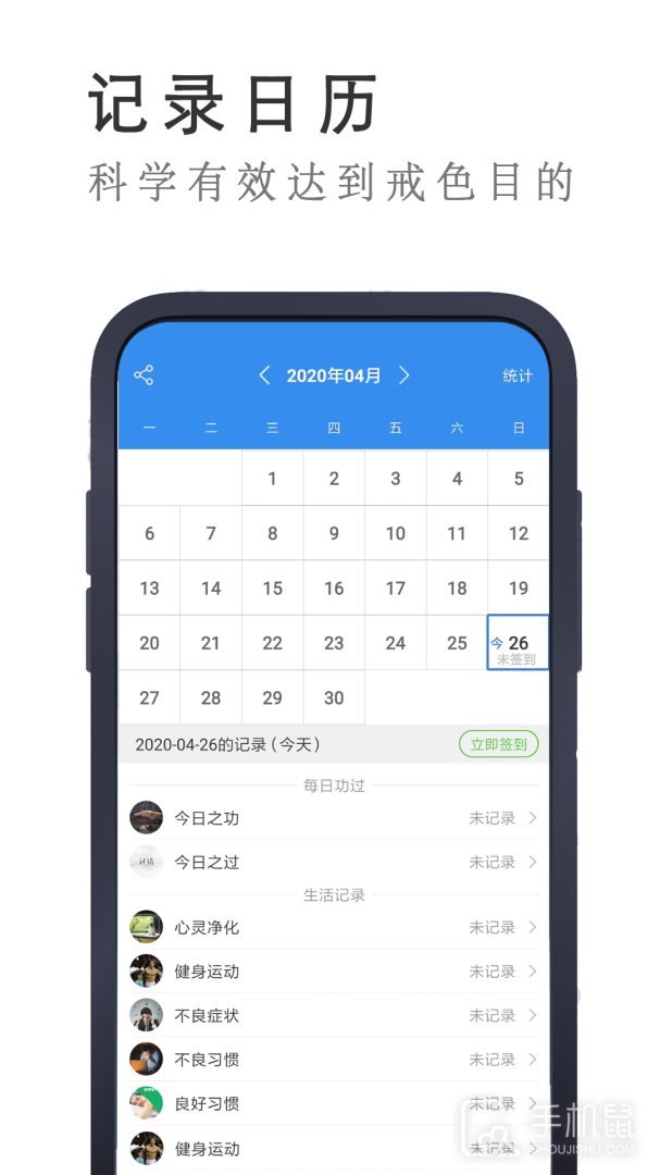 戒者 v8.4.1