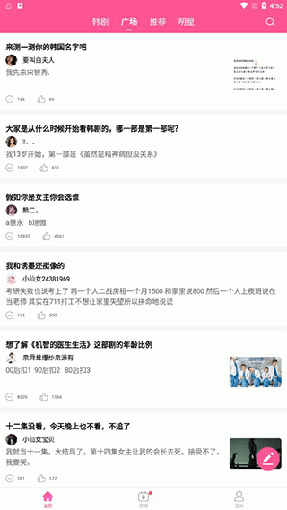 韩站