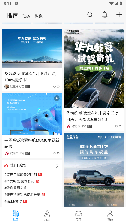 应用功能配图1