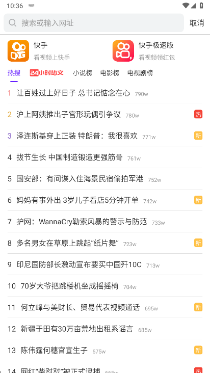 微米浏览器app官方版下载