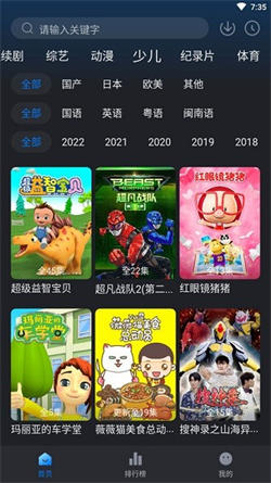 佩奇影视最新版下载安卓截图