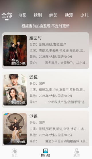 乐乐影视无广告版