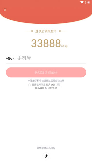 悟空浏览器8