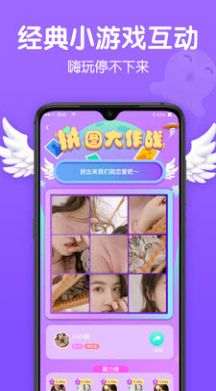 Biu交友2025最新版