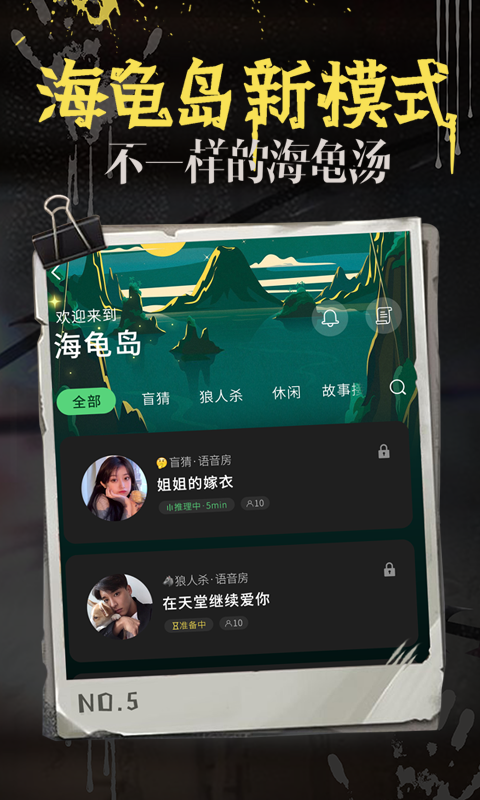 海龟汤 v7.17.8