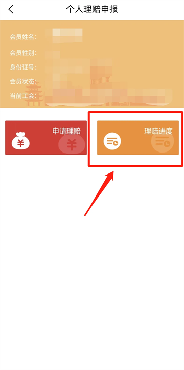 北京工会12351app官方下载