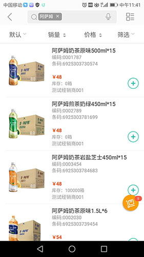 统一e商城官方 v1.6
