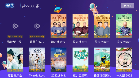 云汇TV截图2