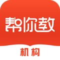 帮你教机构版app v3.8.1