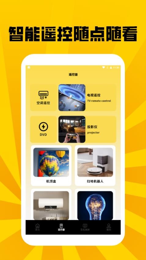 搜剧达人 v1.2安卓版下载