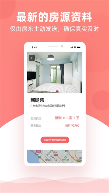 优区生活租房app v1.3.1