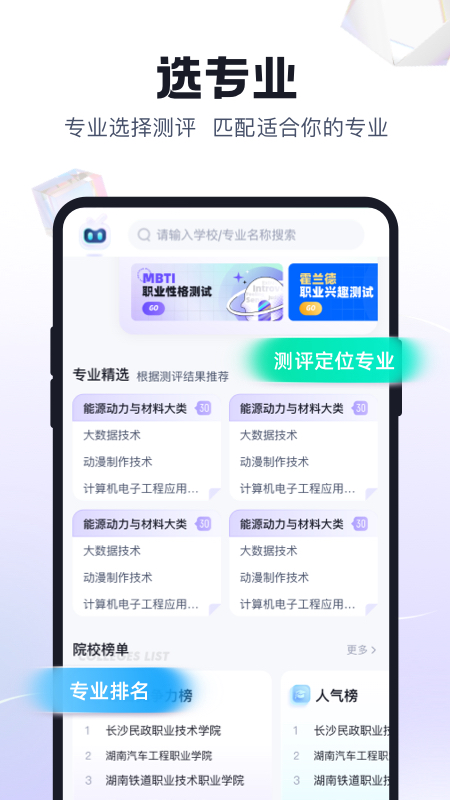 高职单招考试聚题库 v2.0.7