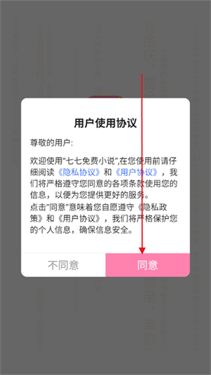 七七免费小说