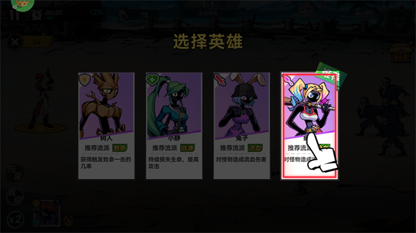 火柴人无限手机版