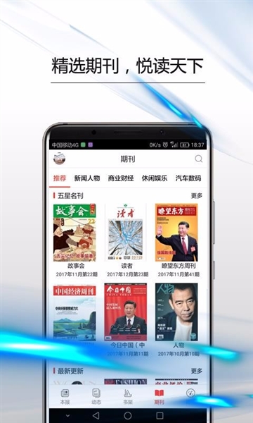 中国交通报3