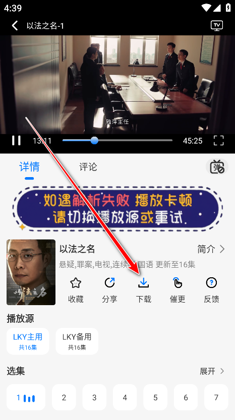 乐看视频免费追剧app