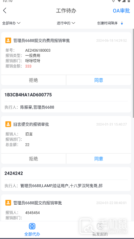 汽配云手机助手 v10.10.54