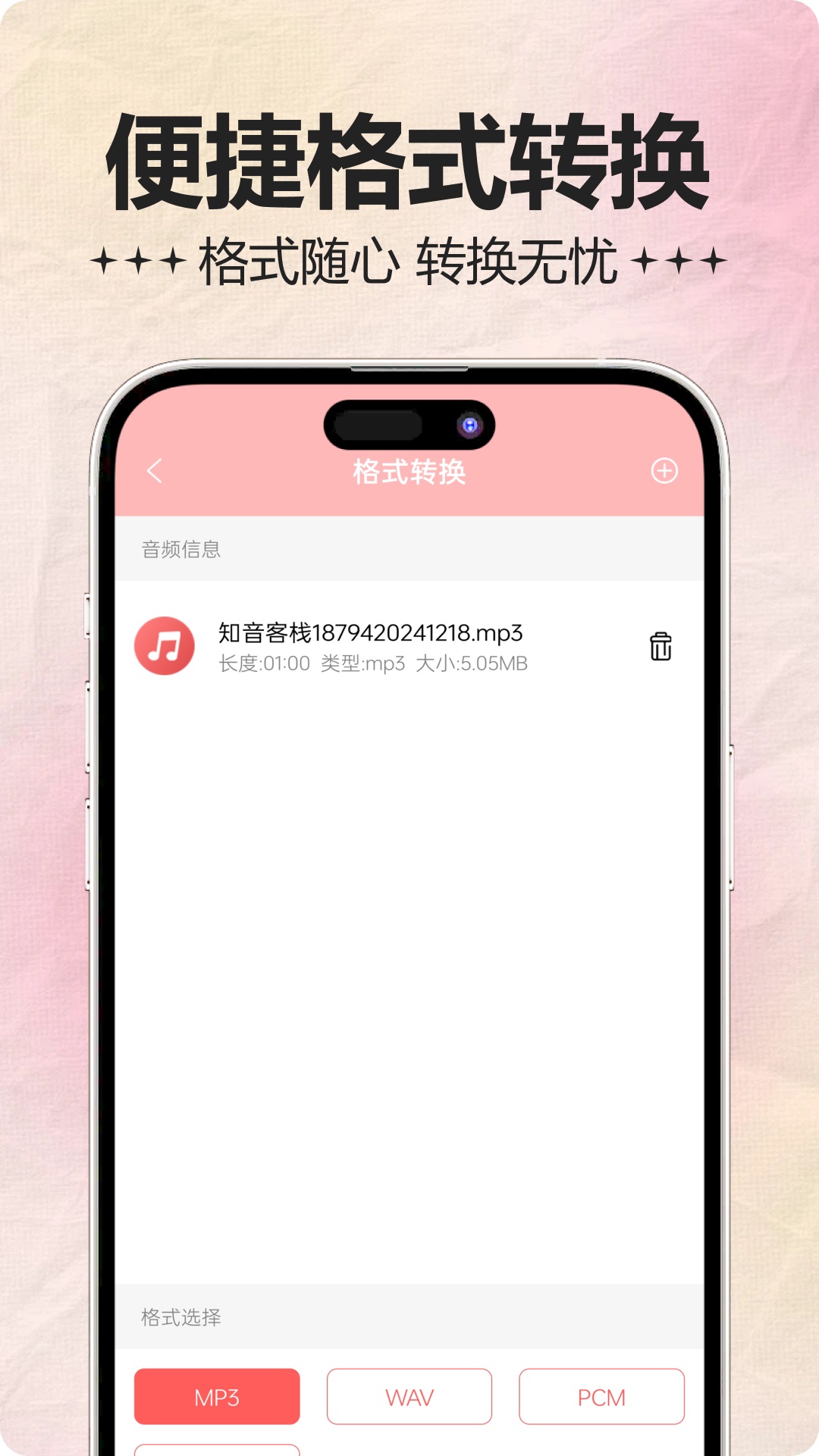 音频处理器 v1.0.1安卓版下载