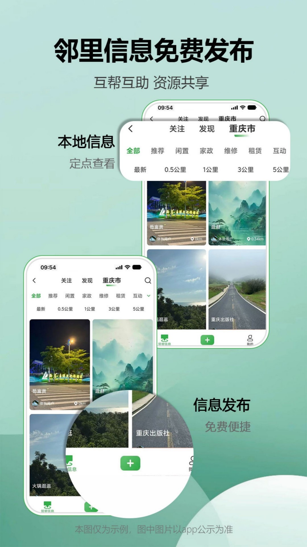 松鼠逛逛app v1.8.2