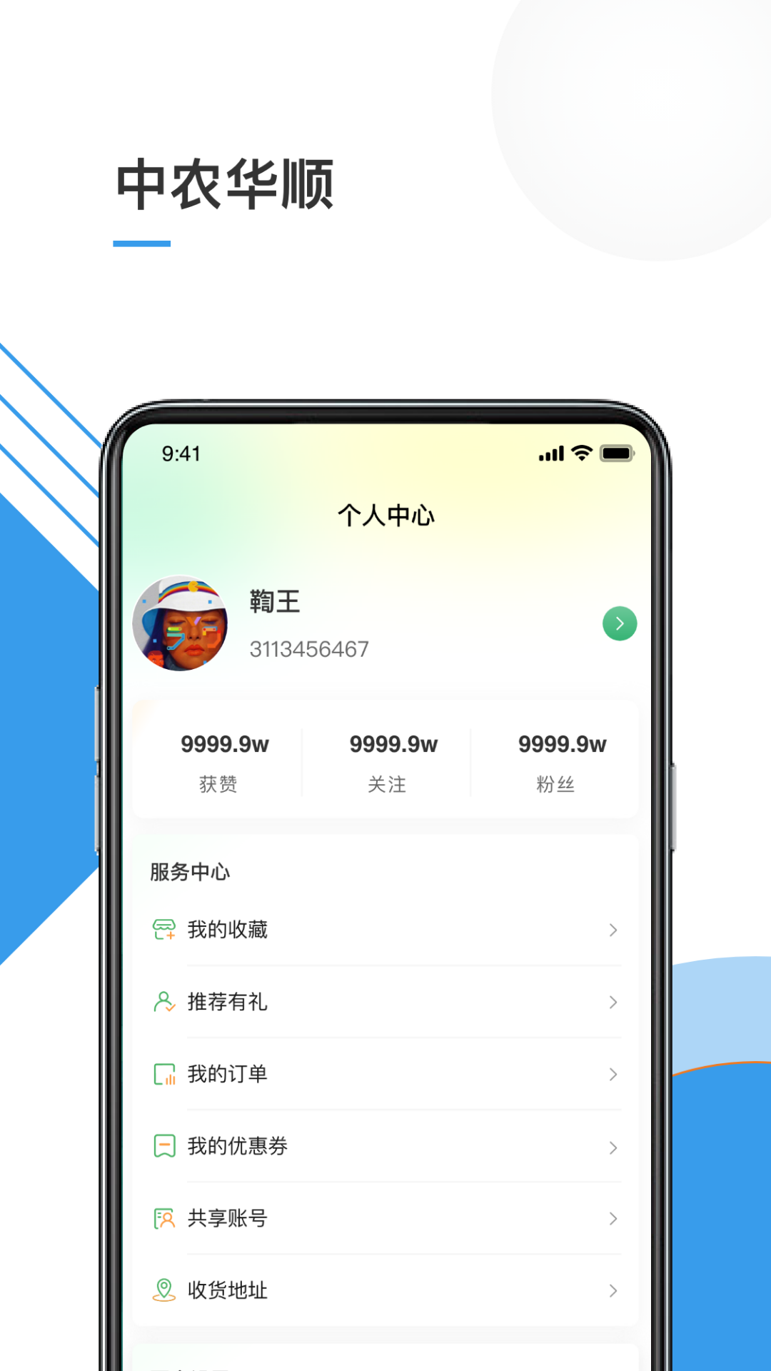 中农华顺