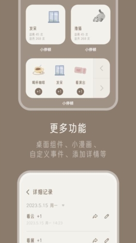 小停顿软件 v1.1.7