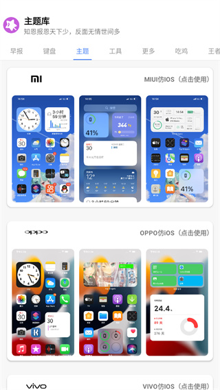 主题库最新版 2