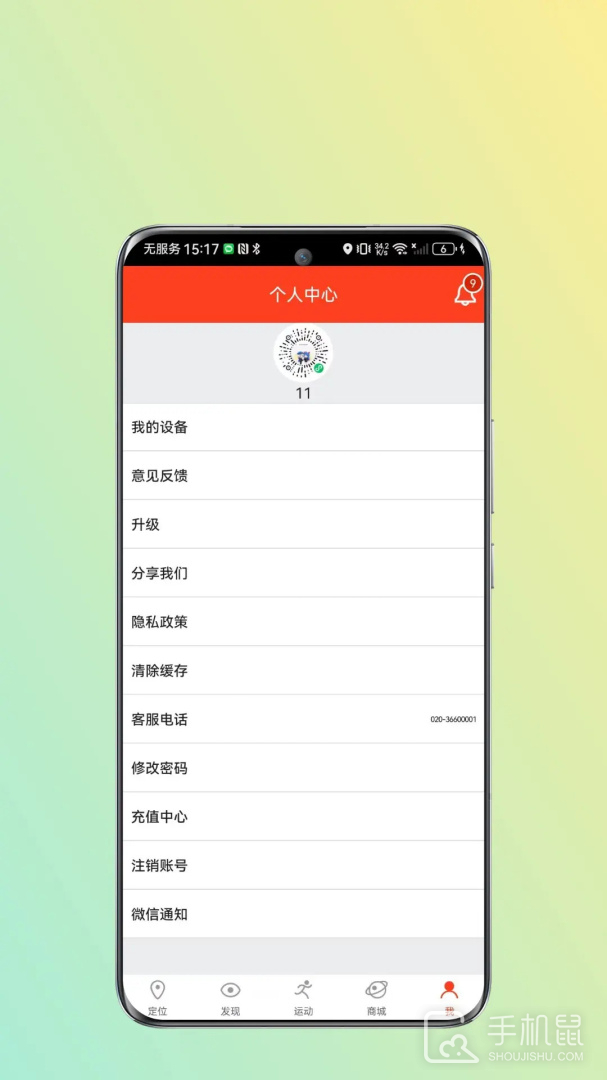信安智囊 v12.0.0