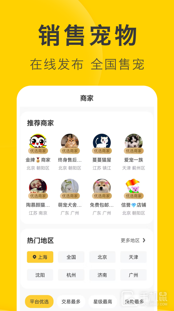 买只宠物 v4.5.0
