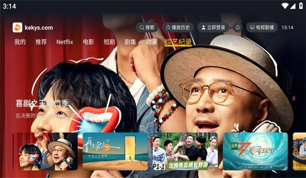 可可影视tv电视版安装包 v3.3.5