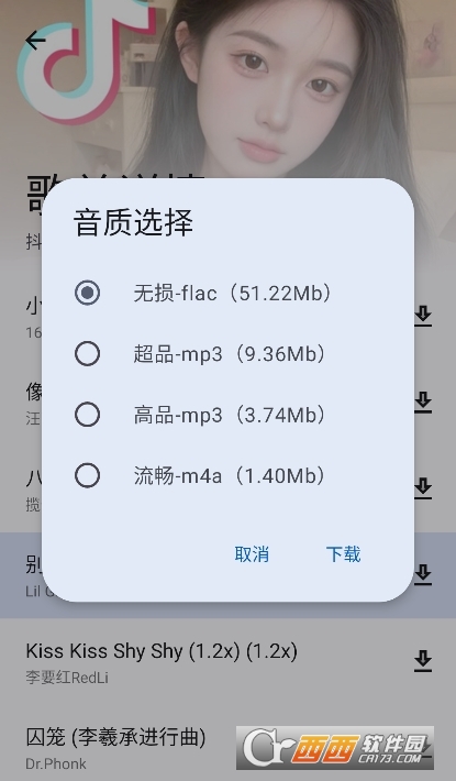 猴哥音樂app官方正版下載 V2.0.1最新版截圖2