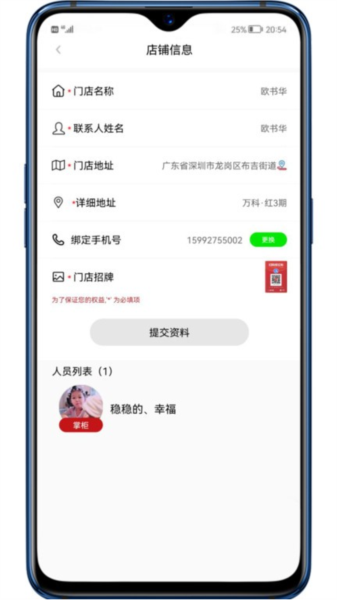彬纷有礼官方版 v2.3.0
