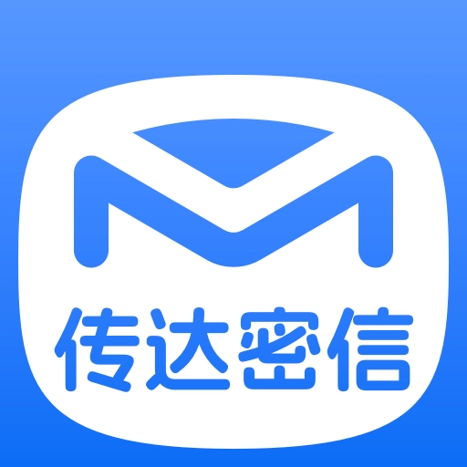 传达密信完整版下载