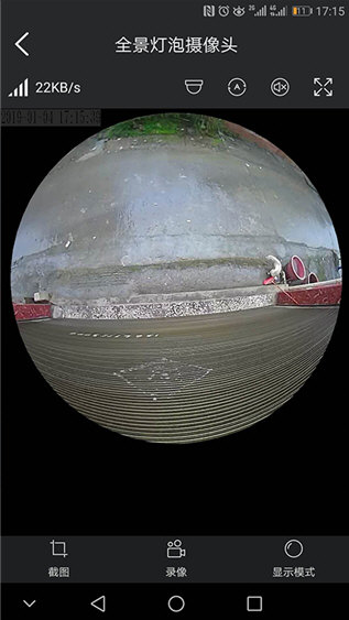 霸天安云监控APP