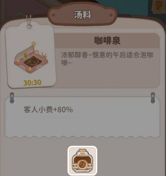 乌冬的旅店官方正版