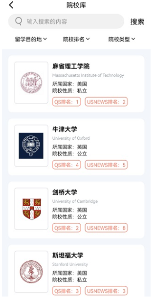 启德留学app安卓版下载