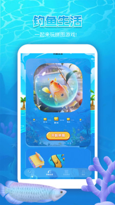 钓鱼地图宝app v1.2