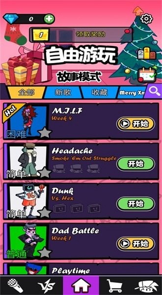 节奏对战官方下载