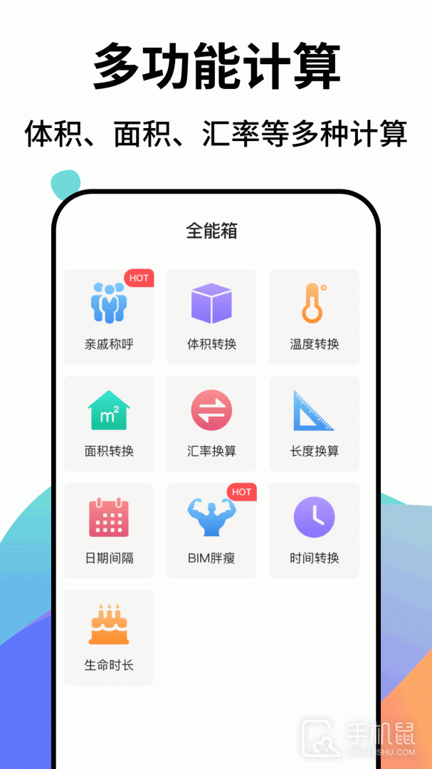 计算器YoYo v6.4.34