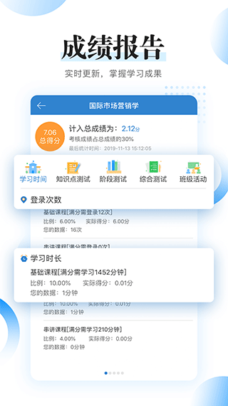 自考过程考核app图片2