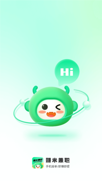 赚米兼职2