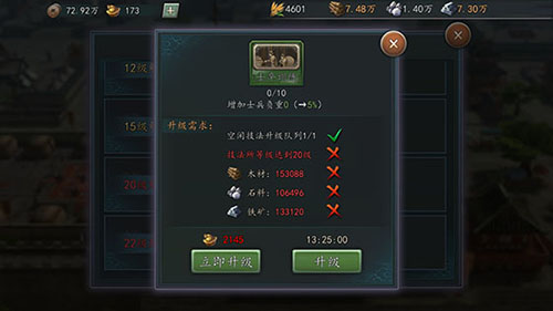 三国志2017手游