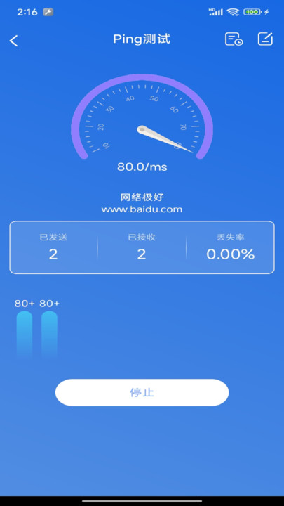 WiFi万能闪电连软件