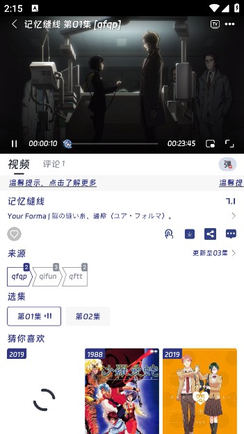 QiFun官方最新版