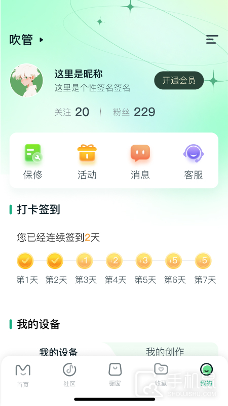 美派音乐 v5.3.5